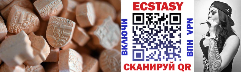 цены Малоархангельск Ecstasy таблы