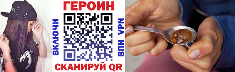 Героин Heroin  Малоархангельск 