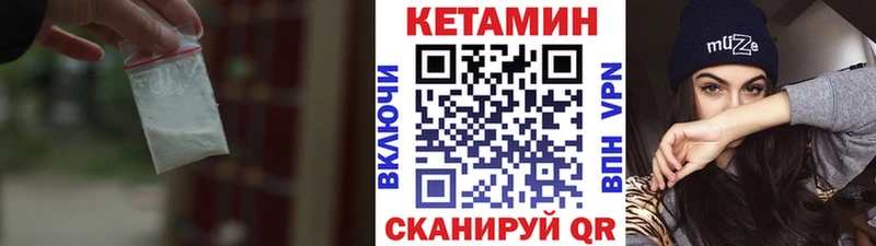 Кетамин VHQ  Малоархангельск 