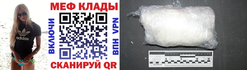 Меф мяу мяу мука Малоархангельск